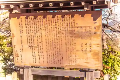 古谷館八幡神社(宮城県)