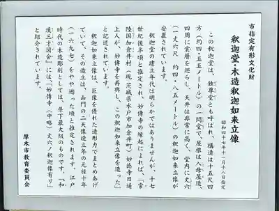 妙傳寺(神奈川県)