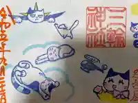 三輪神社(愛知県)