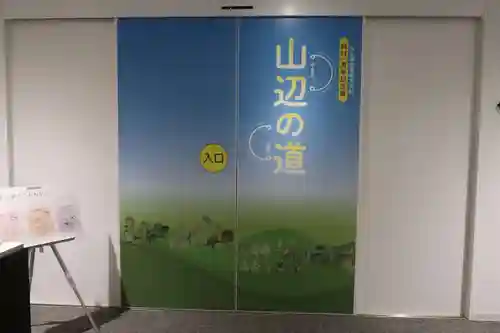 入鹿神社(奈良県)