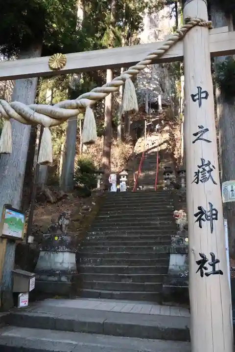 中之嶽神社(群馬県)