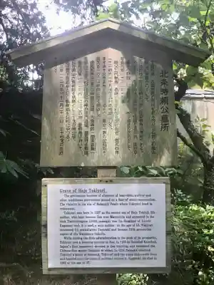 明月院(神奈川県)