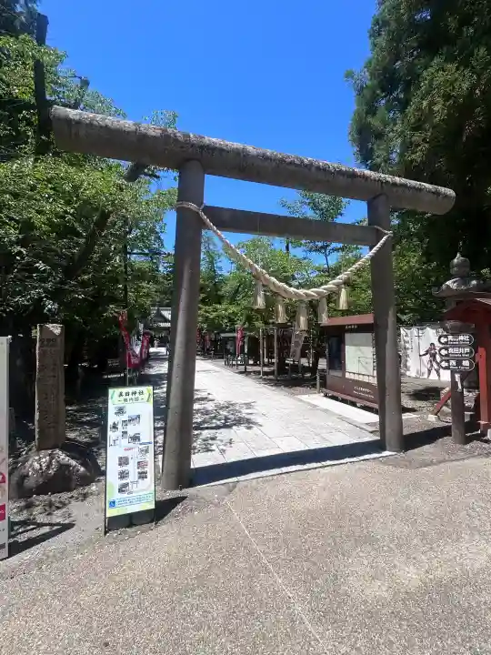 眞田神社(長野県)