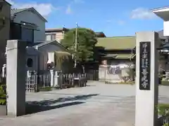 善光寺(神奈川県)