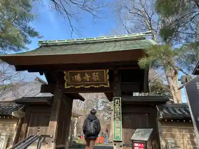 淨眞寺(東京都)