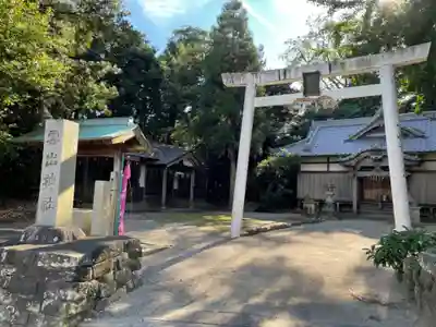 雲出神社(三重県)