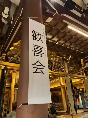 真宗大谷派名古屋別院(愛知県)