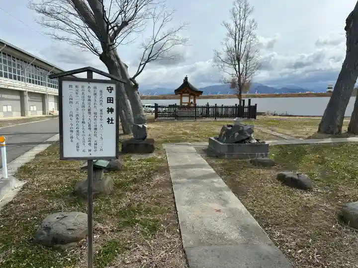 守田神社の{uncategorized: "未分類", other: "その他", undefined: "問題あり", building: "その他建物", grave: "お墓", sacred_gate: "鳥居", guardian: "狛犬", statue: "像", buddha: "仏像", history: "歴史", nature: "自然", garden: "庭園", animal: "動物", pagoda: "塔", temizu: "手水舎", mountain_gate: "山門・神門", sanctuary: "本殿・本堂", subordinate: "末社・摂社", art: "芸術", scenery: "景色", jizo: "地蔵", ema: "絵馬", goshuin: "御朱印", omikuji: "おみくじ", items: "授与品その他", amulet: "お守り", goshuincho: "御朱印帳", eats: "食事", festival: "お祭り", votive_dance: "神楽", shichigosan: "七五三参", wedding: "結婚式", experience: "体験その他", initially: "初詣", around: "周辺", anti_infection: "感染症対策"}