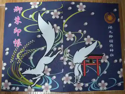 ⛩️神社用御朱印帳④E