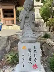 普門寺(切り絵御朱印発祥の寺)(愛知県)