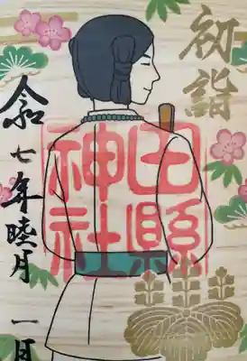 建稲種命の木の葉御朱印は従来通り
こちらも、玉姫命の御朱印とは対になっています。500円 令和7年1月限定