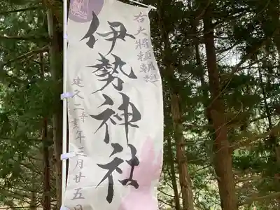 伊勢神社のその他建物