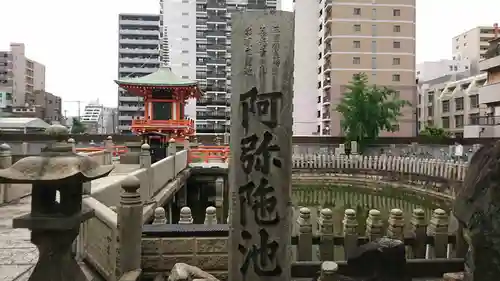 和光寺(大阪府)