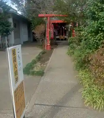 三谷八幡神社(東京都)