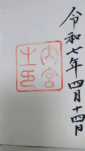 伊勢神宮内宮（皇大神宮）(三重県)