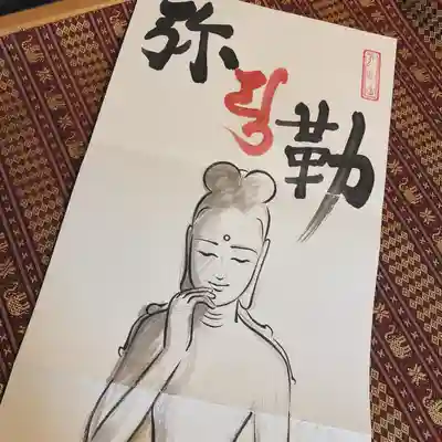 鳳仙寺(栃木県)