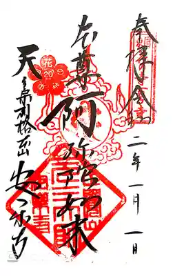 安楽寺にて
東国花の寺