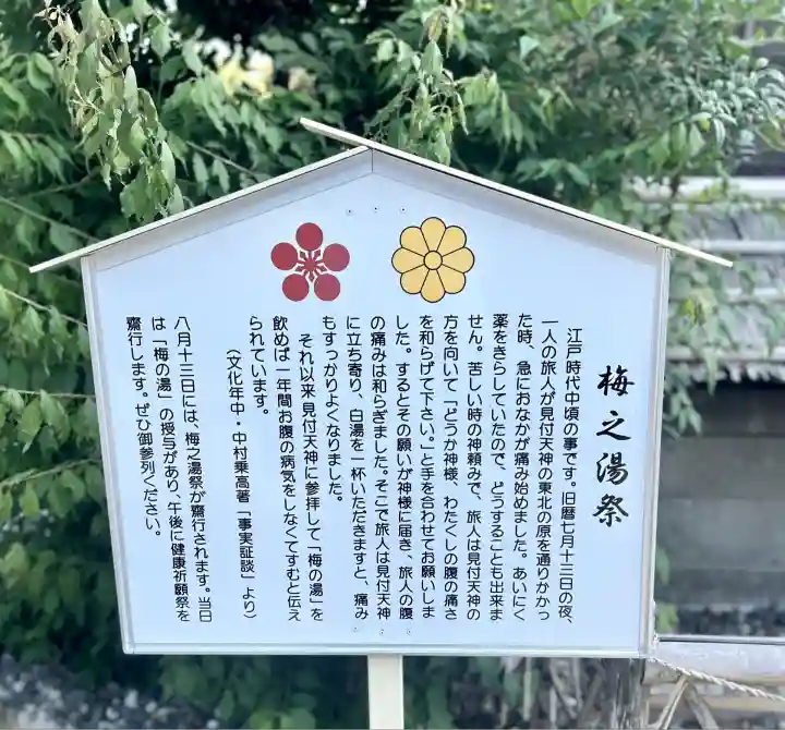 霊犬神社(静岡県)