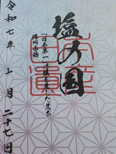 大避神社(兵庫県)