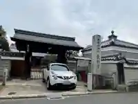 法華長講弥陀三昧堂(長講堂)の山門・神門