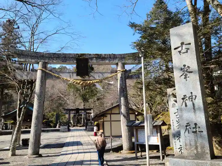 古峯神社の鳥居