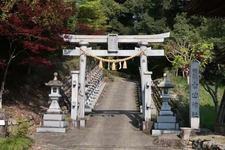 白山神社(岐阜県)