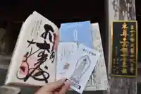 大日寺の授与品その他