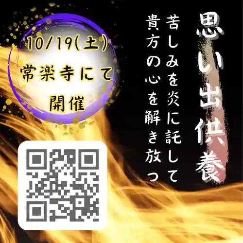 秩父札所十一番 常楽寺の体験その他