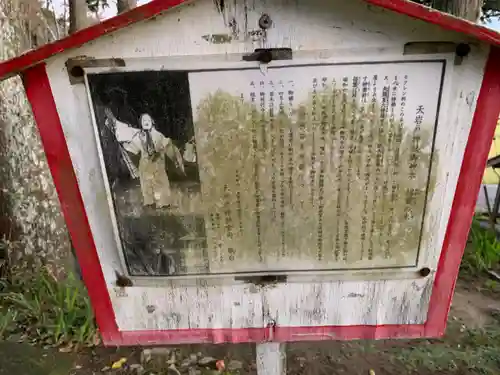 稲荷六所神社の歴史