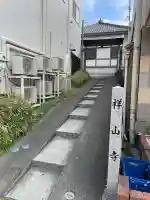 祥山寺の{uncategorized: "未分類", other: "その他", undefined: "問題あり", building: "その他建物", grave: "お墓", sacred_gate: "鳥居", guardian: "狛犬", statue: "像", buddha: "仏像", history: "歴史", nature: "自然", garden: "庭園", animal: "動物", pagoda: "塔", temizu: "手水舎", mountain_gate: "山門・神門", sanctuary: "本殿・本堂", subordinate: "末社・摂社", art: "芸術", scenery: "景色", jizo: "地蔵", ema: "絵馬", goshuin: "御朱印", omikuji: "おみくじ", items: "授与品その他", amulet: "お守り", goshuincho: "御朱印帳", eats: "食事", festival: "お祭り", votive_dance: "神楽", shichigosan: "七五三参", wedding: "結婚式", experience: "体験その他", initially: "初詣", around: "周辺", anti_infection: "感染症対策"}