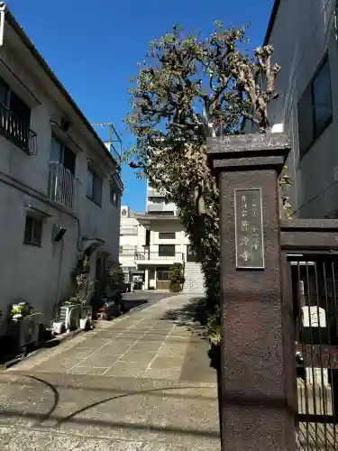 曹源寺の{uncategorized: "未分類", other: "その他", undefined: "問題あり", building: "その他建物", grave: "お墓", sacred_gate: "鳥居", guardian: "狛犬", statue: "像", buddha: "仏像", history: "歴史", nature: "自然", garden: "庭園", animal: "動物", pagoda: "塔", temizu: "手水舎", mountain_gate: "山門・神門", sanctuary: "本殿・本堂", subordinate: "末社・摂社", art: "芸術", scenery: "景色", jizo: "地蔵", ema: "絵馬", goshuin: "御朱印", omikuji: "おみくじ", items: "授与品その他", amulet: "お守り", goshuincho: "御朱印帳", eats: "食事", festival: "お祭り", votive_dance: "神楽", shichigosan: "七五三参", wedding: "結婚式", experience: "体験その他", initially: "初詣", around: "周辺", anti_infection: "感染症対策"}