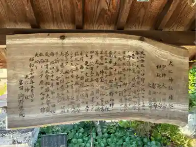 大仁神社(静岡県)
