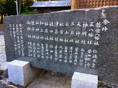 若宮八幡社の歴史
