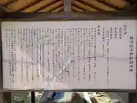 住吉神社の歴史