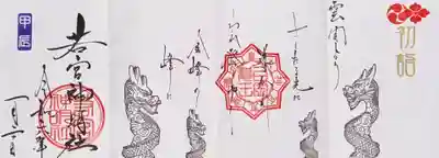 若宮神明社(愛知県)