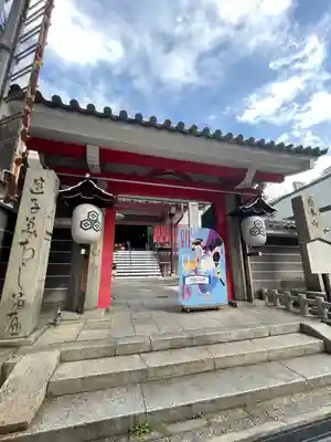 誓願寺の山門・神門