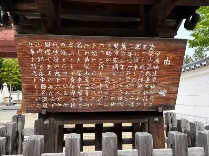 萬福寺の{uncategorized: "未分類", other: "その他", undefined: "問題あり", building: "その他建物", grave: "お墓", sacred_gate: "鳥居", guardian: "狛犬", statue: "像", buddha: "仏像", history: "歴史", nature: "自然", garden: "庭園", animal: "動物", pagoda: "塔", temizu: "手水舎", mountain_gate: "山門・神門", sanctuary: "本殿・本堂", subordinate: "末社・摂社", art: "芸術", scenery: "景色", jizo: "地蔵", ema: "絵馬", goshuin: "御朱印", omikuji: "おみくじ", items: "授与品その他", amulet: "お守り", goshuincho: "御朱印帳", eats: "食事", festival: "お祭り", votive_dance: "神楽", shichigosan: "七五三参", wedding: "結婚式", experience: "体験その他", initially: "初詣", around: "周辺", anti_infection: "感染症対策"}