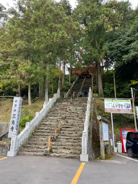 三角寺のその他建物