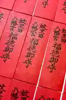 蚊里田八幡宮(長野県)