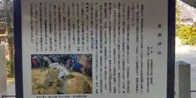 廣瀬大社(奈良県)