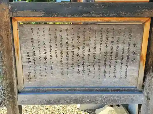 高宮寺の歴史