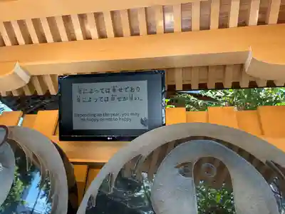 川越熊野神社(埼玉県)