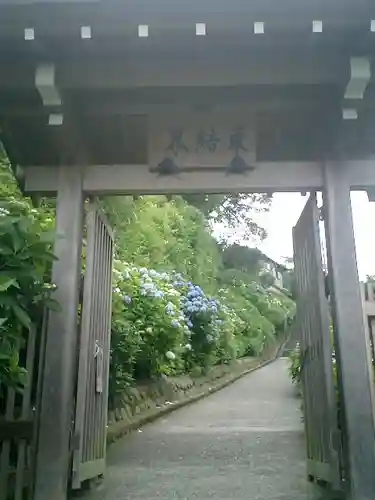 成就院の山門・神門