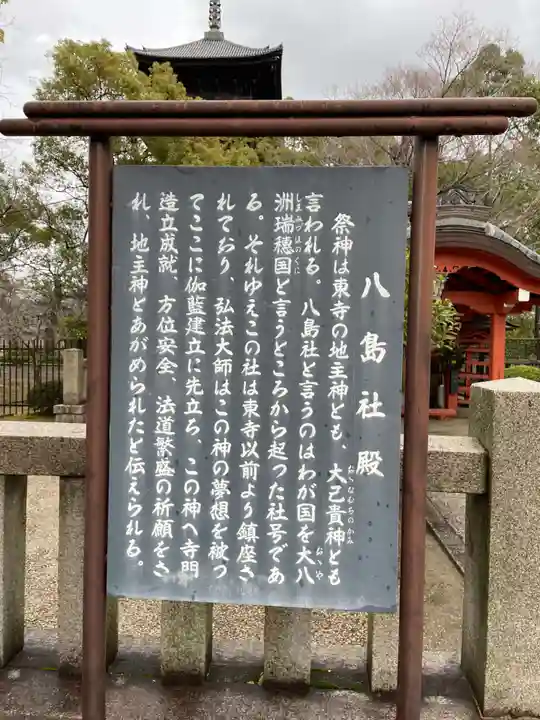 東寺(教王護国寺)(京都府)