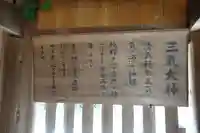 三気大神神社のその他建物
