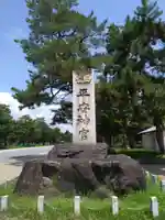 平安神宮(京都府)