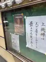 楽運寺のその他建物