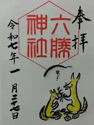 敷地神社（わら天神宮）(京都府)