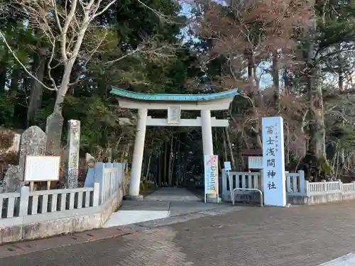 富士山東口本宮 冨士浅間神社の鳥居