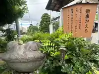 諏訪神社のその他建物